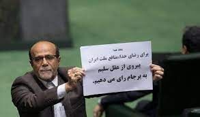 محمدباقر شریعتی نماینده ادوار بهبهان هم ردصلاحیت شد