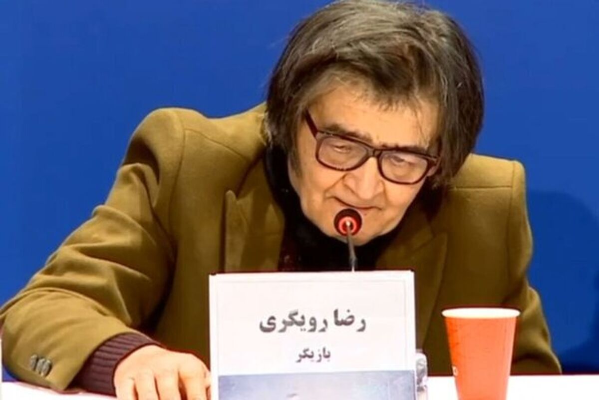 بیوگرافی مرحوم رضا رویگری بازیگر برجسته ایرانی