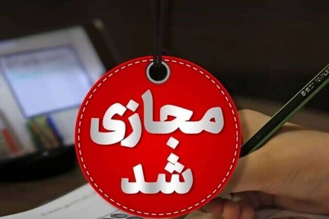 غیرحضوری شدن مدارس خراسان شمالی سه‌شنبه و چهارشنبه