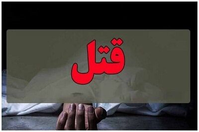 قتل هولناک دختر جوان با انگیزه احتمالی سرقت طلا