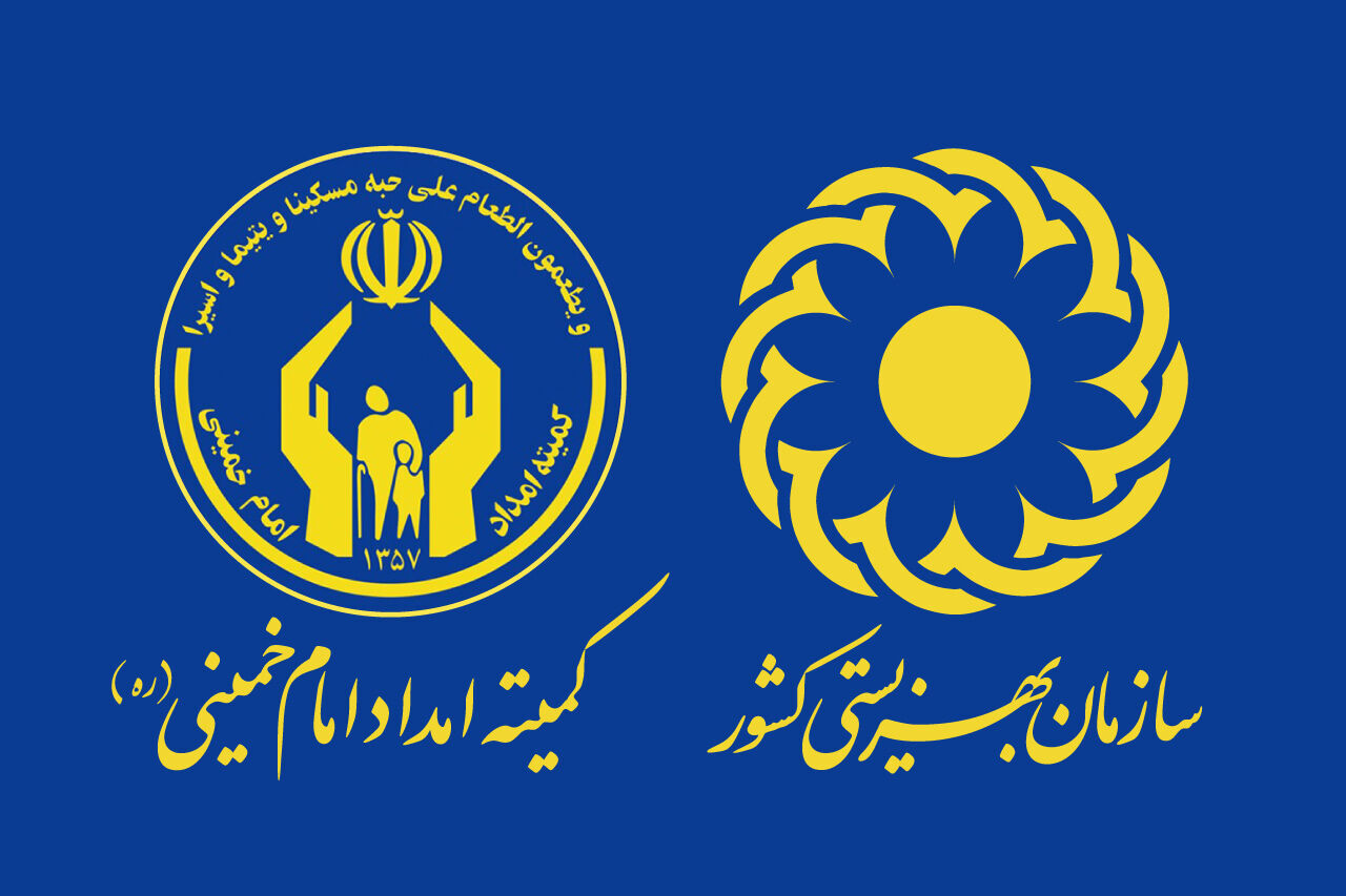 اعلام مبلغ مستمری سال ۱۴۰۵ مددجویان بهزیستی و کمیته امداد