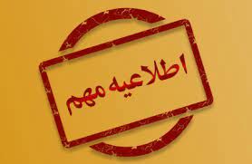 بیانیه فدراسیون تکواندو در خصوص برخی شایعات منتشر شده پیرامون مفقود شدن دو دختر نوجوان