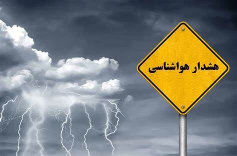 آماده‌باش هلال‌احمر در پی احتمال وقوع سیلاب و بارش‌های شدید در ۹ استان