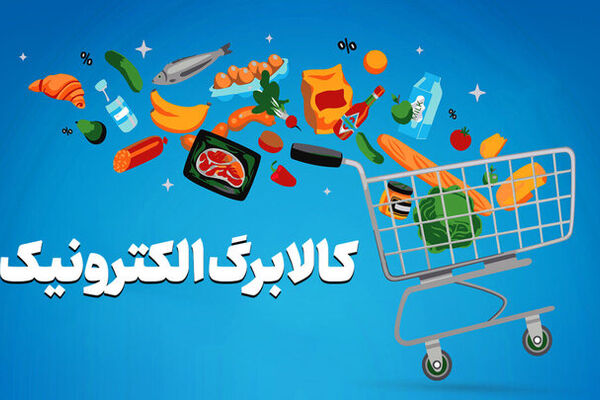 خانه، خودرو و گردش مالی حساب اشخاص زیر ذره‌بین دولت / ۳ معیار تصمیم‌گیری برای حذف کالابرگ
