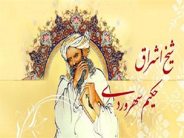 پیام وزیر فرهنگ و ارشاد اسلامی به مناسبت روز بزرگداشت شیخ شهاب الدین سهروردی