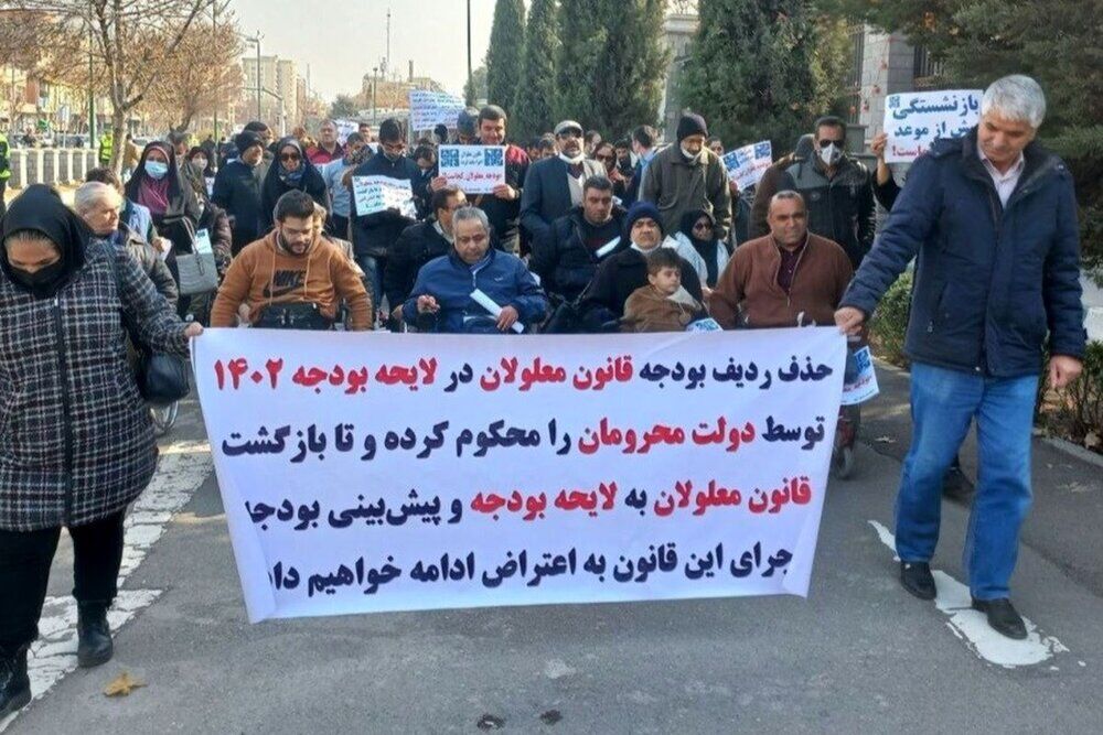 معلولان امروز جلوی مجلس تجمع می‌کنند؛ اعتراض به عدم اجرای قانون معادل‌سازی مستمری معولان