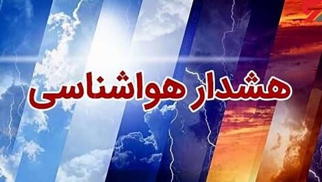 کهورک چهارم و پنجم تیر گرم‌ترین نقطه کشور شد