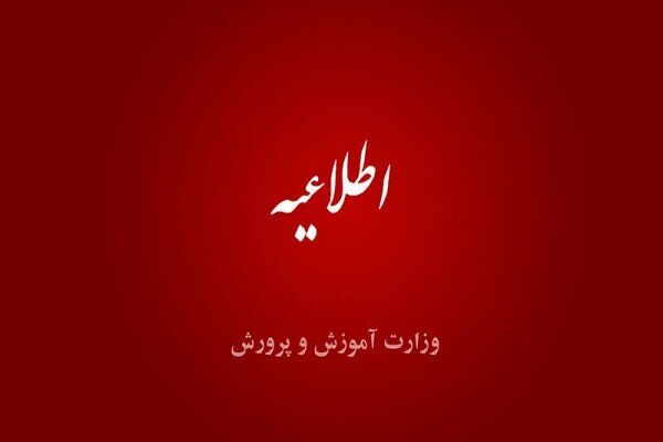 کلاس‌های درس دانشگاه علامه طباطبائی تا پایان اسفند مجازی شد