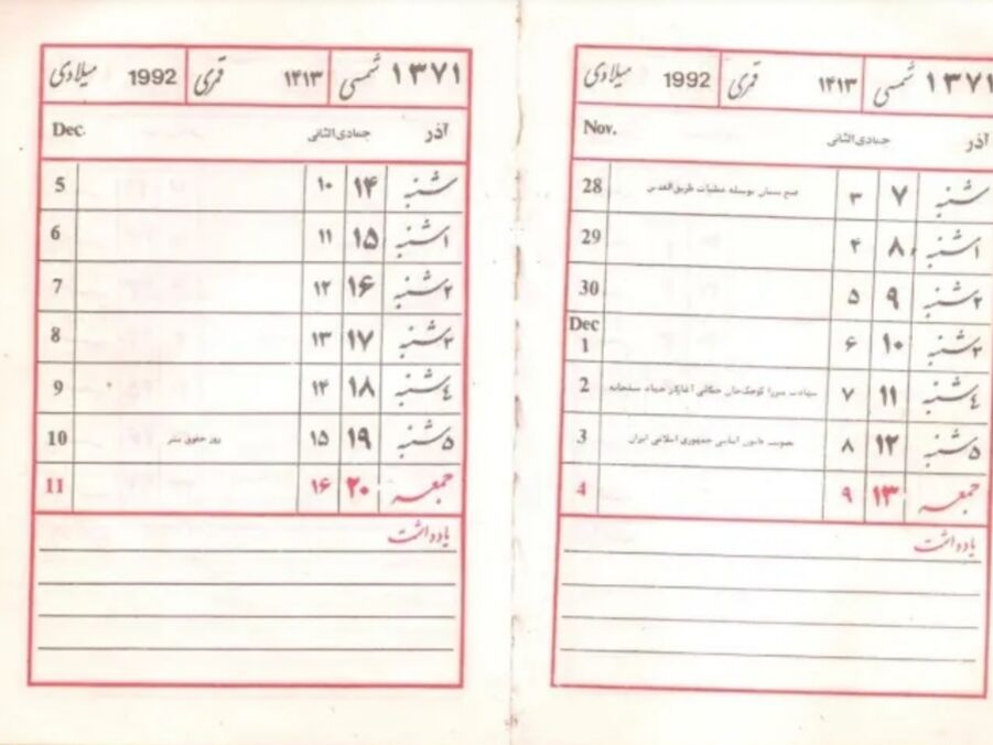 چه شد «وفات» حضرت زهرا به «شهادت» تغییر کرد؟