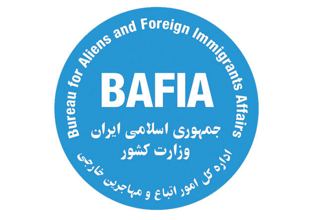اطلاعیه وزارت کشور درباره تمدید کارت آمایش اتباع خارجی