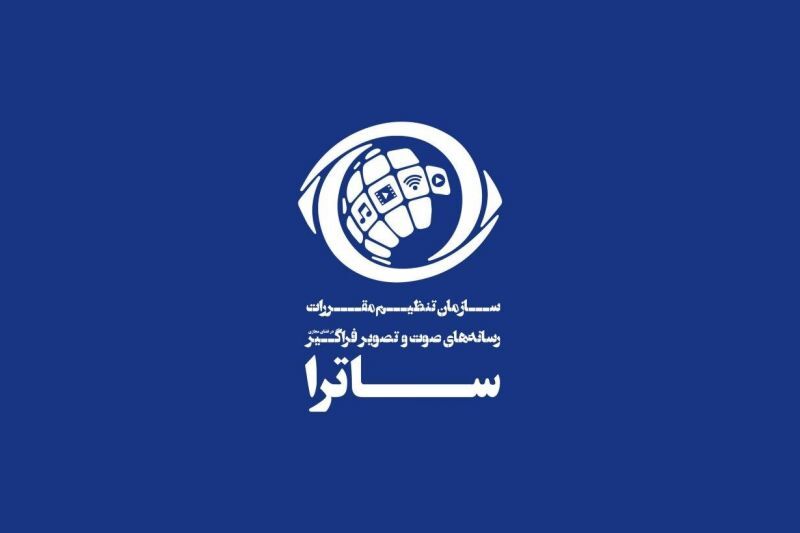 صداوسیما و ساترا باید مجوز پلفترم‌ها را در درگاه ملی مجوزها تعریف کنند