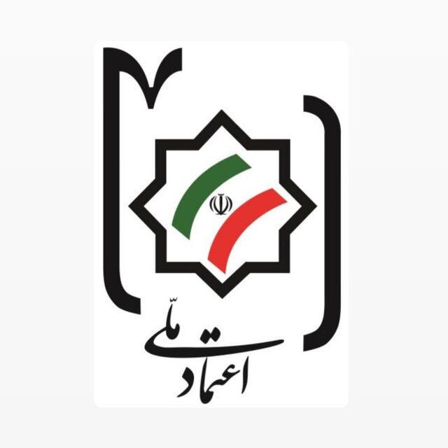 نامه سرگشاده حزب اعتمادملی به پزشکیان / دولت رویکرد خود را به سمت اقدامات عینی مباررزه با فساد و رفع محدودیت‌های اینترنتی و گشایش‌های سیاسی تغییر دهد