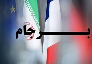 فوری/ برجام زنده شد / روسیه: تضمین کتبی گرفتیم