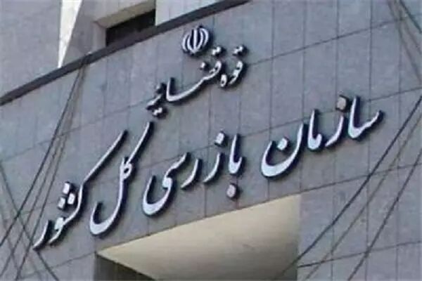 هشدار بازرسی کل کشور به سازمان هواپیمایی برای استرداد وجه بلیت‌ پروازهای لغو شده