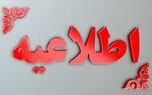 ادارات کردستان فردا ۲ ساعت زودتر تعطیل می‌شوند
