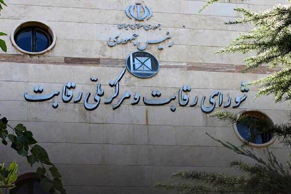 حذف شورای رقابت از قیمت‌گذاری خودرو جدی است؟
