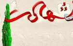 سوءقصد به ماموران فراجا در ایرانشهر / گروهبان یکم «میثم کرمی» شهید شد