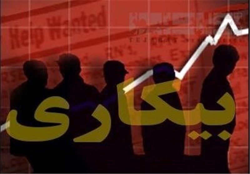 با کدام حساب و کتاب نرخ بیکاری در ایران تک رقمی شد؟