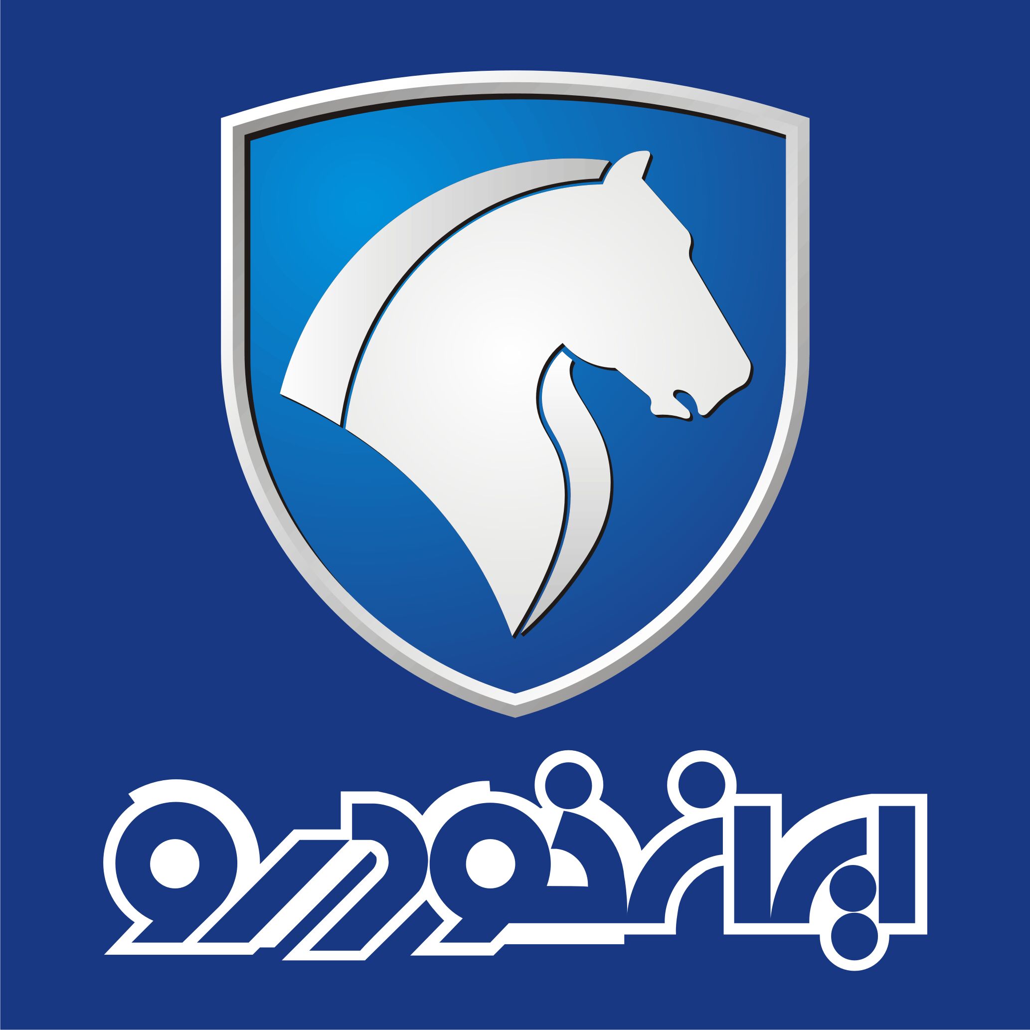 یک دستور؛ دو خودروساز؛ دو سرنوشت


