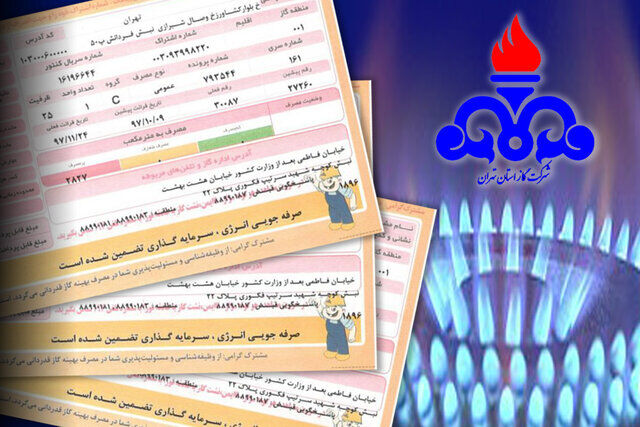 اعلام تعرفه‌های مصوب گازبها برای سال ۱۴۰۲