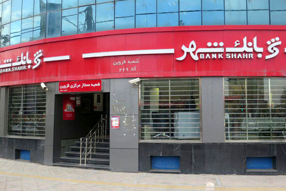 تخلف نجومی بانک شهر؛ همه تسهیلات بانک شهر برای شهرداری تهران!