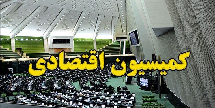 خاندوزی به کمیسیون اقتصادی می‌رود