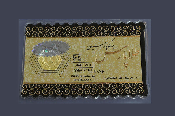 قیمت سکه پارسیان امروز یکشنبه ۲۶ مهر ۱۴۰۵ / سکه ۱۰۰ سوت چند؟