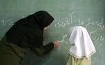 ضوابط جدید گزینش دانشجومعلمان ابلاغ شد / جزییات تصمیم آموزش و پرورش برای معلمان